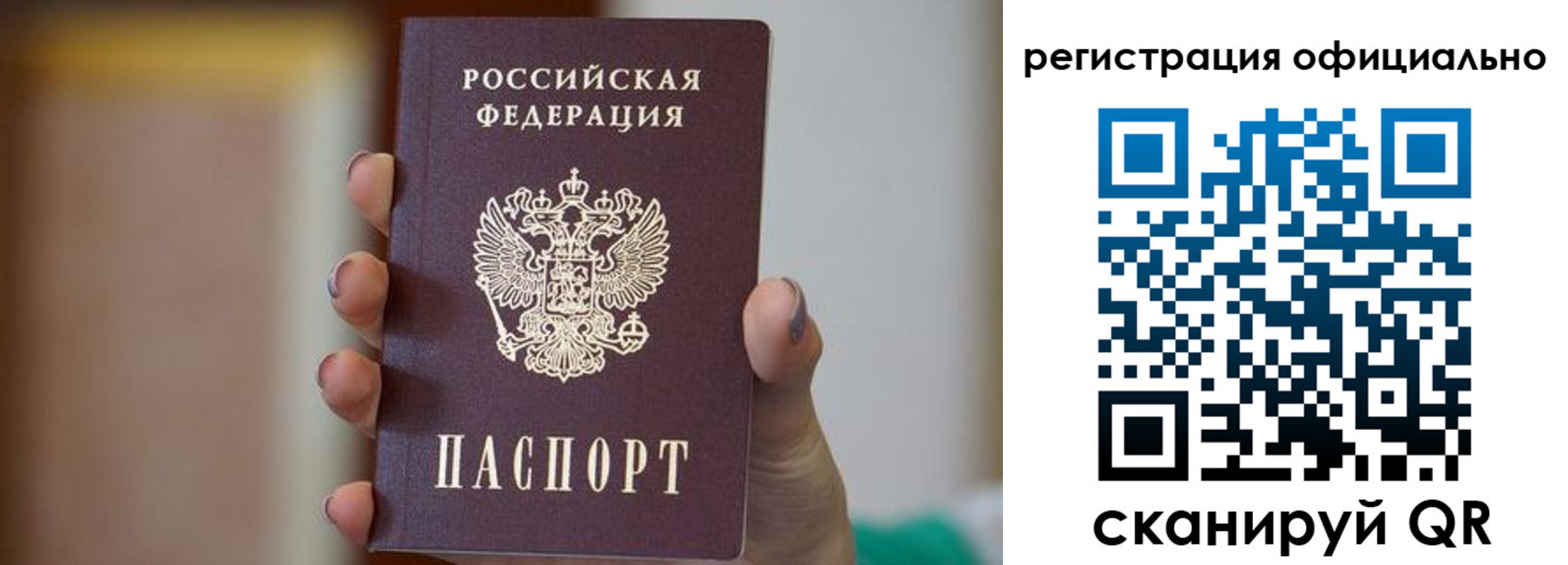 временная регистрация 2025 в Алейске