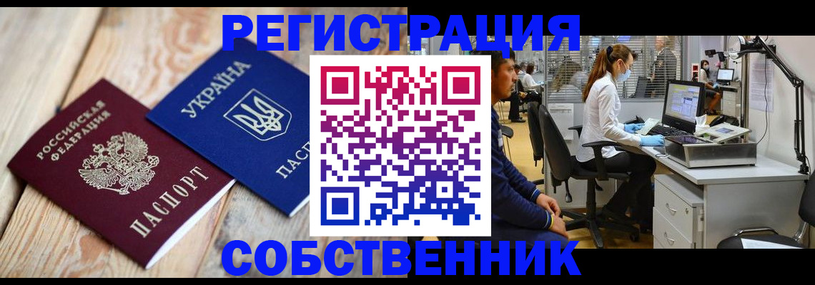 прописка для военкомата в Алейске