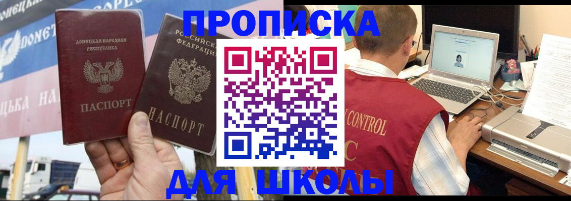 прописка штамп в Алейске